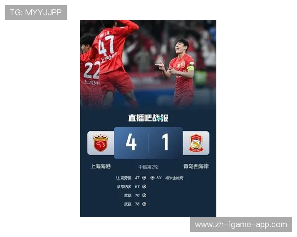 武磊热身赛单刀推射远角入网，上海海港3比0完胜对手