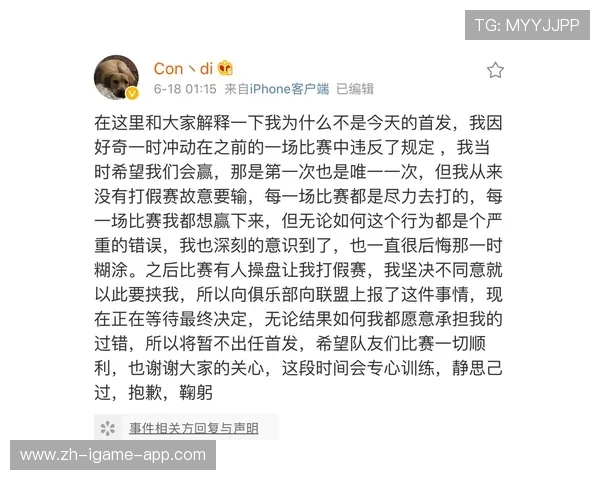 赌博禁赛后低级别联赛重生,竞技赌博 赌博禁赛后低级别联赛重生,竞技赌博